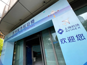 城市24小时 | 上海机场城市航站楼“落子”苏州