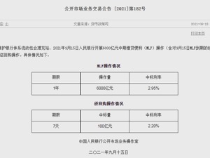 刚刚！央行发布重要公告