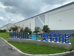 上汽通用奥特能工厂正式投产 零部件国产化率超95%