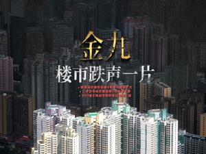 楼市迎近7年最差“金九”：新房成交降幅连续4月扩大，二手房连续5月快速下滑，300城土地成交面积跌超三成