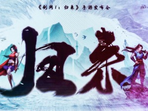 明星游戏公司“成团”归来