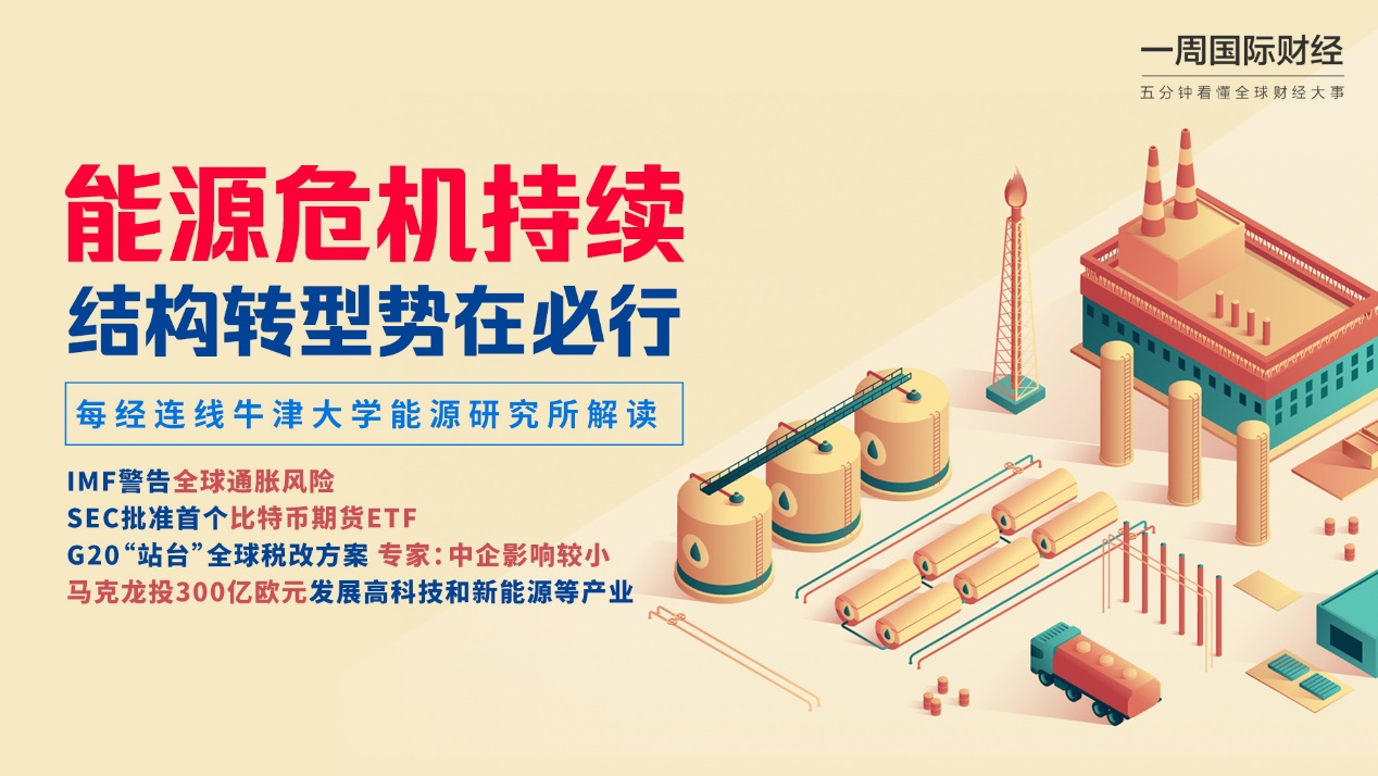 能源转型势在必行 专家：转型需全面战略作支撑