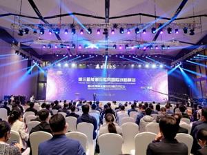 能源互联网大咖齐聚天府新区 共话能源创新