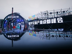 文化金融助力成都世界文化名城建设  成都市文创产业发展投资基金获“十佳政府引导基金”殊荣