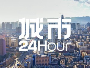 城市24小时 | 年内已有12省份“换帅”