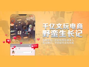 9万元买齐白石名画，500块购张大千真迹……千亿市场却假货横行，年轻人涌入的线上文玩都有哪些坑？