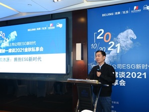 ESG来了，A股上市公司成绩单如何？商道纵横总经理郭沛源：还不到及格线，但正呈现提升态势