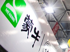 蒙牛集团副总裁魏薇谈ESG：可持续发展应顶层设计先行 已着手制定减碳目标和方案