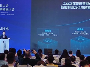 思谋科技贾佳亚：智能制造核心不在自动化而在于AI，工业新时代将以智能为核心
