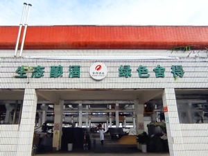 A股白酒企业首份三季报出炉：舍得酒业营收翻倍 获摩根大通增持