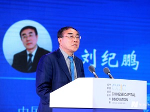 国务院国资委法律顾问刘纪鹏：从资本金融入手 推动西部金融中心建设