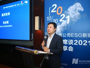 中国上市公司协会副会长孙念瑞：在倡导和实践ESG方面 上市公司应发挥主力军作用