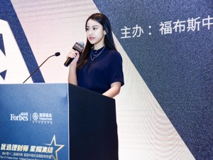 第十二届福布斯·富国中国优选理财师评选在蓉举行