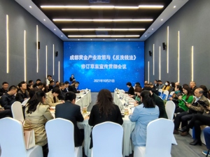 “成都金”锚定千亿级目标 产业政策推动数字化转型