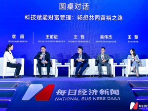 同方全球人寿总经理助理兼首席行政官王前进：科技的运用让消费者有了更多选择