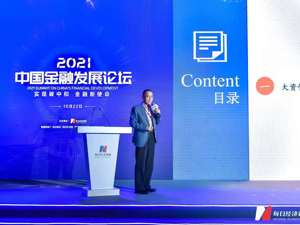西南财大信托与理财研究所所长翟立宏：公募基金、保险资管等逐步增长 将成为拉动资管行业增长的主力