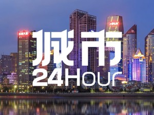 城市24小时 | 首批民营经济示范城市，8城入选