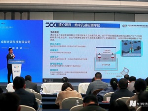 齐碳科技：今年为商业化元年，首个生产基地年内建成转产