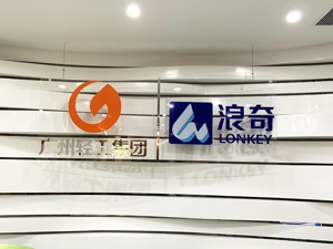 *ST浪奇重整草案出炉：以资本公积转增股抵债，控股股东拟注入优质资产