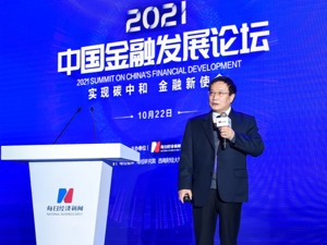 亚洲金融合作协会创始秘书长杨再平：绿色金融对“双碳”目标的推动关键是要恰到好处