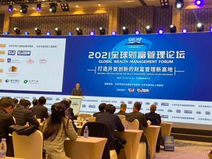 互联网金融协会会长李东荣：加快财富管理行业数字化转型，真正实现财富管理业务穿透式监管