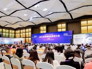 成都加快“医美之都”建设 以国际会议搭建医美行业交流平台