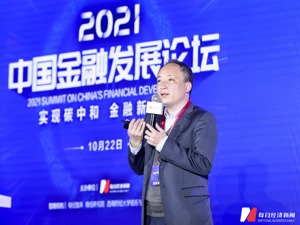 如何监管金融科技？国研中心金融研究所副所长陈道富：分类多级牌照和资质管理、建设全国层面的监管大数据平台、进一步完善监管沙箱机制