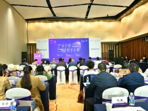 共话美丽新机遇 助力成都武侯区打造“医美之都”核心承载区