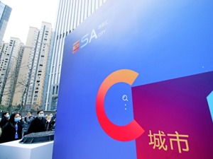 2021成都新经济“双千”发布会“落子”新津 释放200亿产业机会