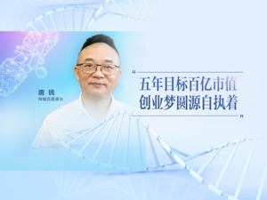 用了18年将曾濒临破产的“中华老字号”带到北交所 梓橦宫董事长唐铣谈背后故事