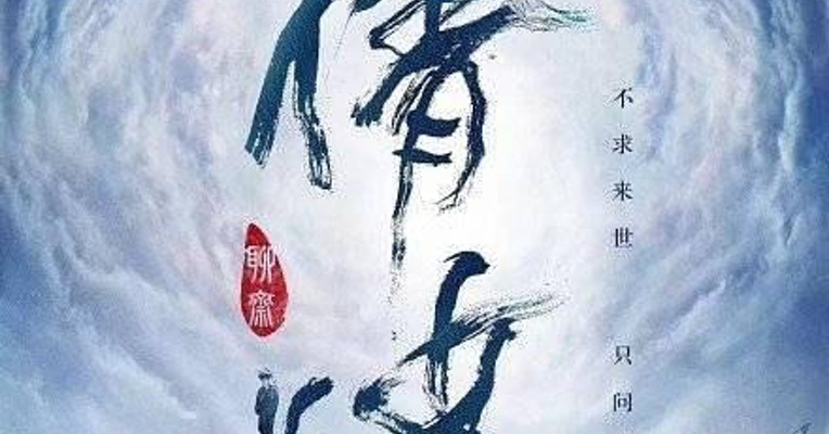 腾讯证实制片人张萌涉案，已移交司法机关