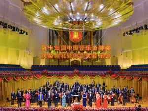 第十三届中国音乐金钟奖闭幕 年轻一代音乐人才完成集体检阅