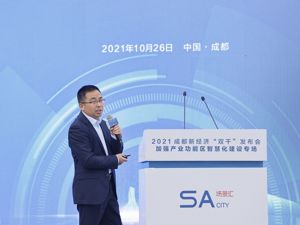 京东科技集团咨询总监唐洪：数字经济产业园服务产业功能区