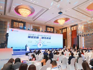 第十一届中国价值地产年会聚焦行业“痛点”：房地产行业如何在长期价值赛道上理性求进