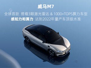 中国智造！这辆车首搭三颗激光雷达，能探测330°