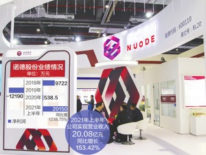 上交所：对陈郁弼予以监管警示