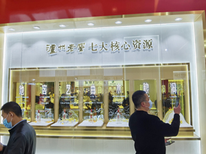 泸州老窖第三季度净利同比增近3成 招商中证白酒基金大幅增持