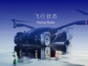 大事评 | 3年内量产飞行汽车，更像是吸引资本市场的“故事”