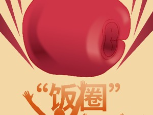 过度娱乐化、追星炒星，湖南等4省市广电被约谈：必须坚决整改