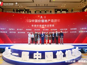 荣膺“年度价值城市运营商”，长沙世茂再迎高光时刻
