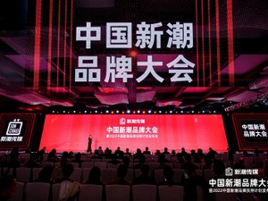 新潮传媒融资80亿，要做中国新潮品牌助推器！