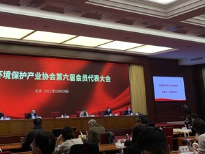 生态环境部：“十四五”环保产业要从原有的以污染末端治理为主转向服务于国民经济的绿色化改造