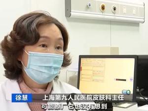 央视曝光：女子花1万元做热玛吉，变美不成反被烫出“一脸泡”