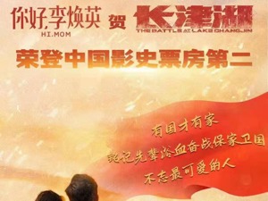 《长津湖》超《李焕英》成2021年全球票房冠军，54亿票房背后片方盈利约6亿元