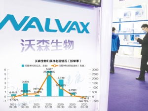 沃森生物三季度净利润下滑逾八成 mRNA疫苗商业化进程受关注