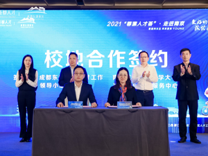 吸引优秀青年人才 成都东部新区走进南京高校推介