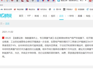 每经11点丨工信部：电信企业要梳理套餐名称避免歧义；中国移动明年底基本实现全国乡镇以上5G连续覆盖；黑龙江黑河一小区调整为高风险