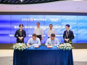 微众银行与粤财担保集团达成战略合作，以金融创新服务广东省小微企业
