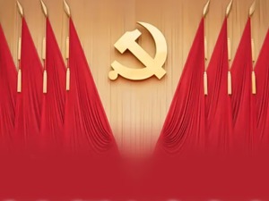十九届六中全会是个什么会？