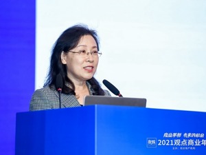 聚焦革新与未来 | 2021观点商业年会上海闭幕